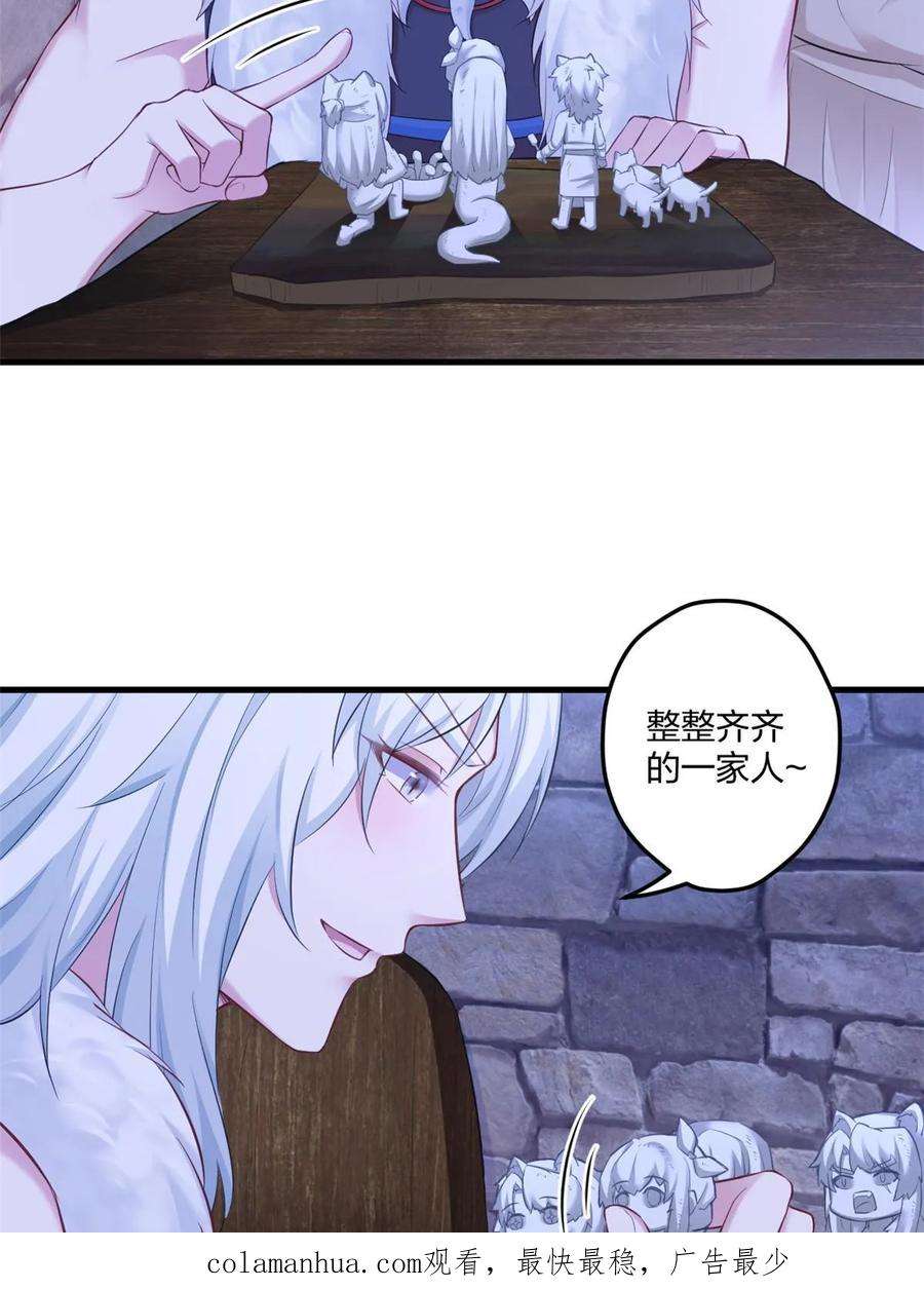 悠哉兽世：种种田，生生崽~漫画,4485图