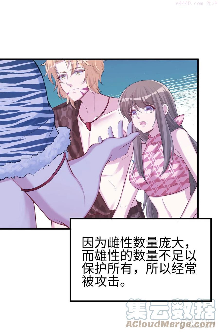 悠哉兽世：种种田，生生崽~漫画,3053图