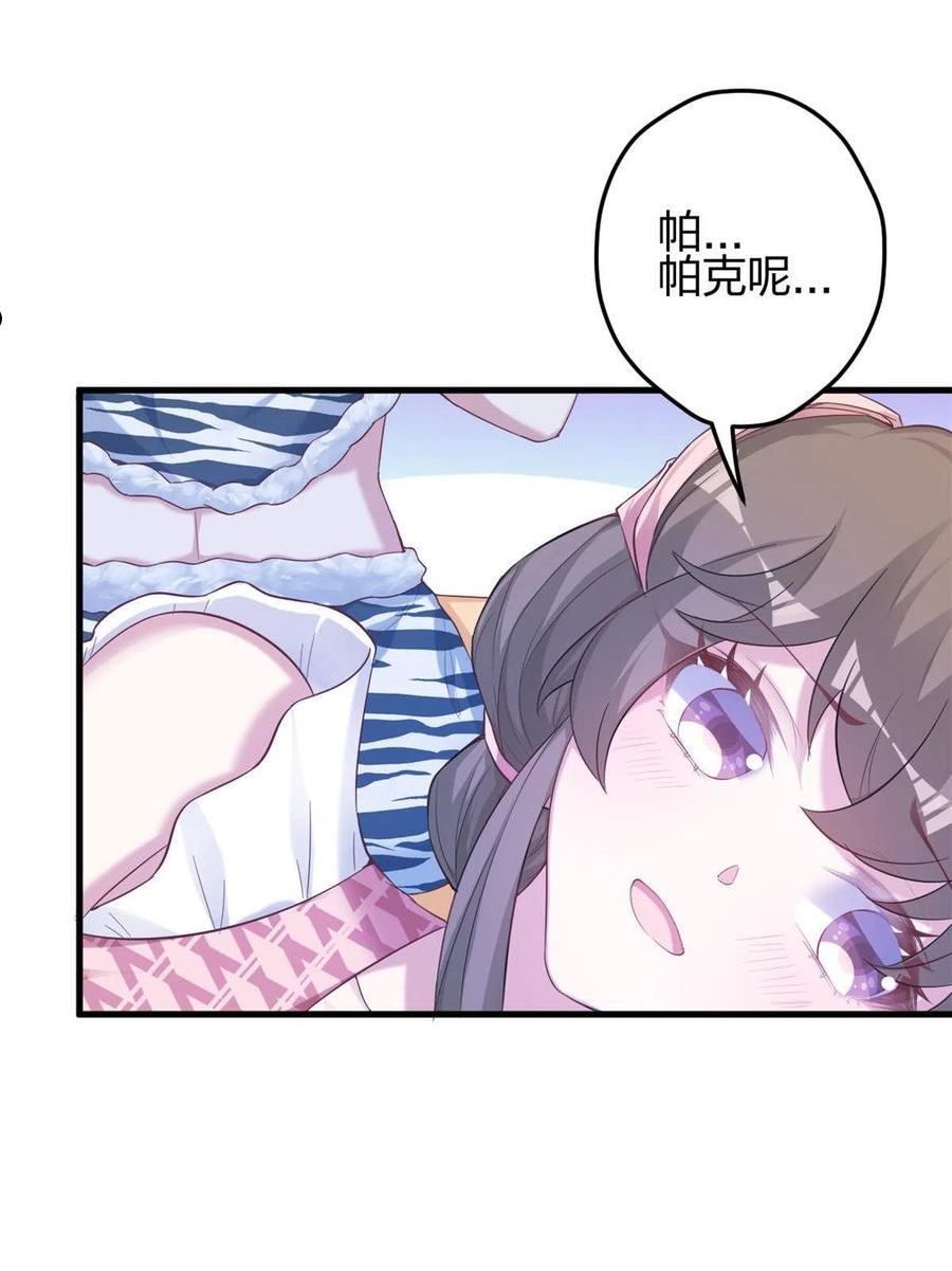 悠哉兽世：种种田，生生崽~漫画,3915图
