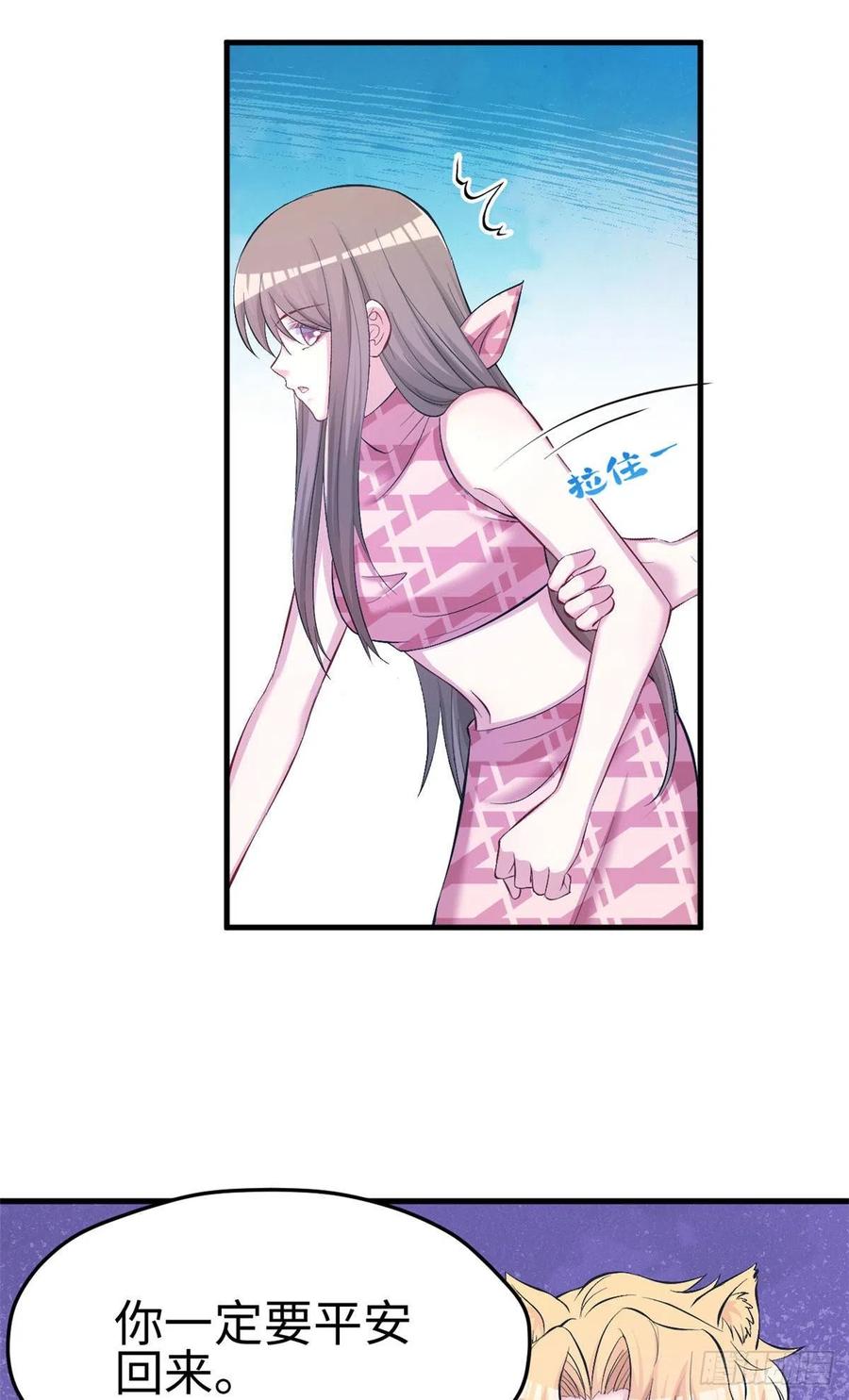悠哉兽世：种种田，生生崽~漫画,2264图