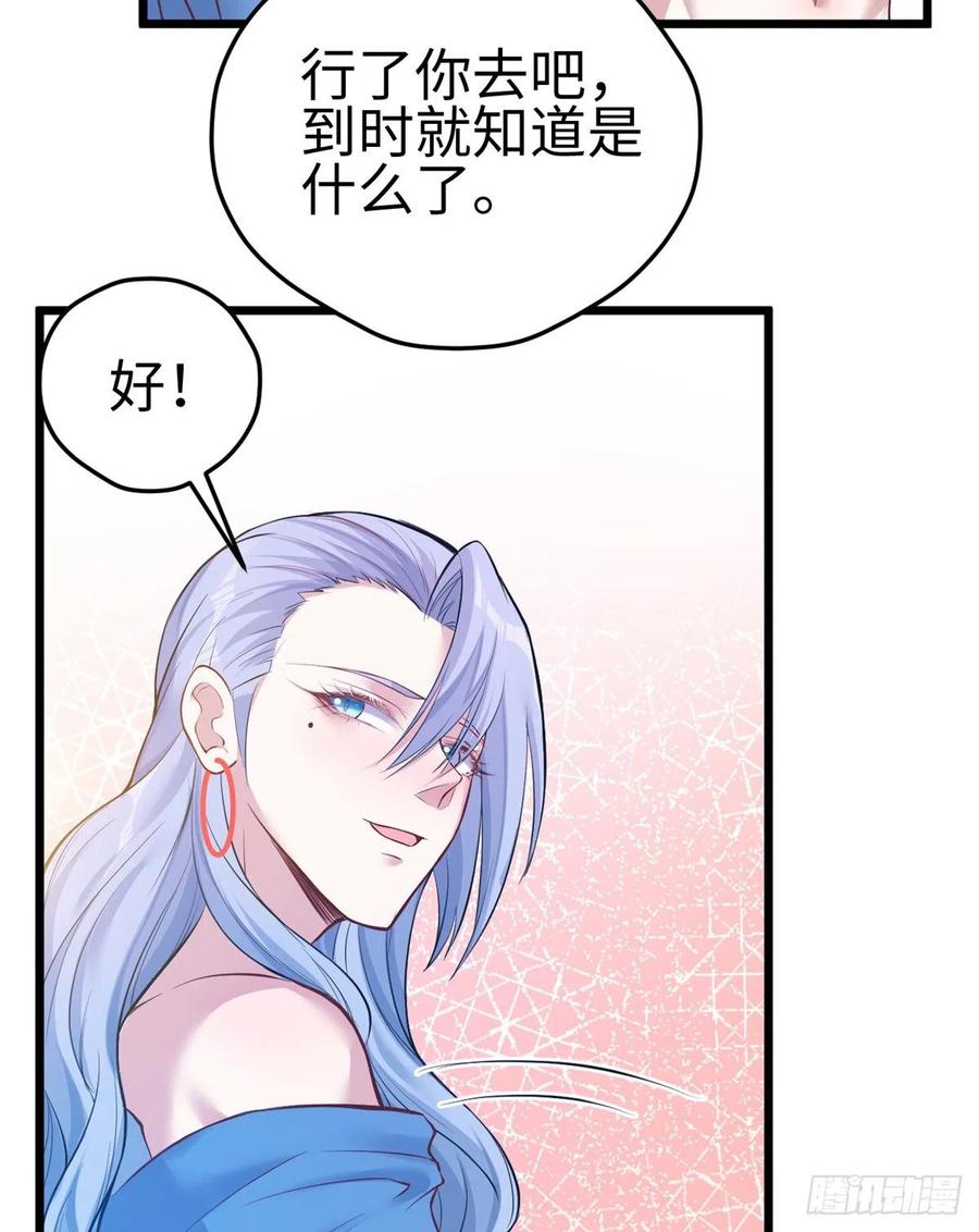 悠哉兽世：种种田，生生崽~漫画,2214图