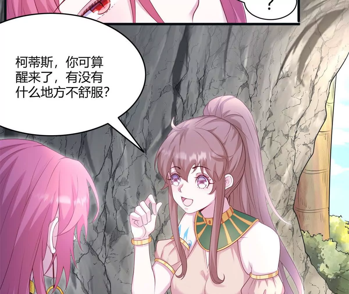 悠哉兽世：种种田，生生崽~漫画,5542图