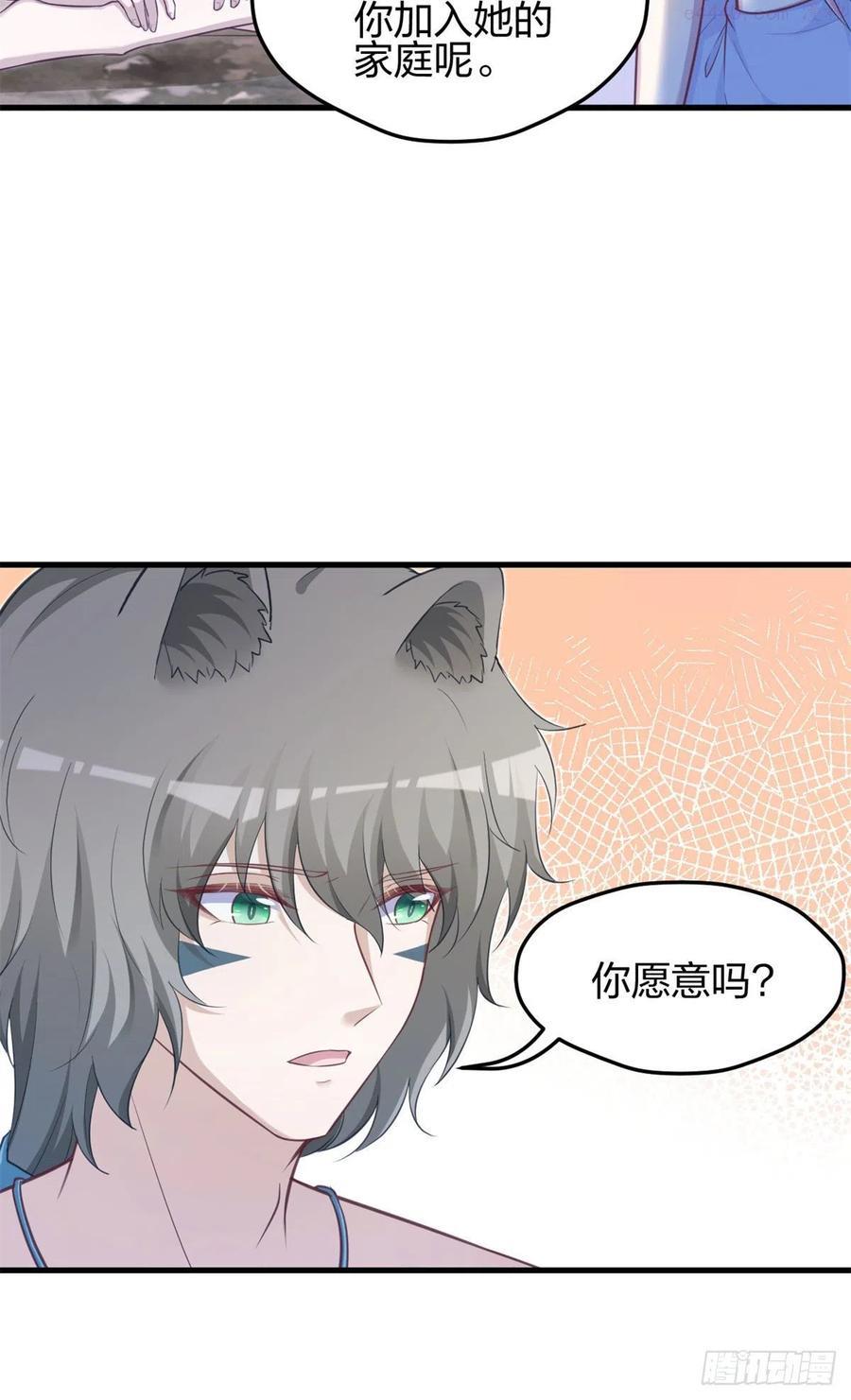 悠哉兽世：种种田，生生崽~漫画,3383图