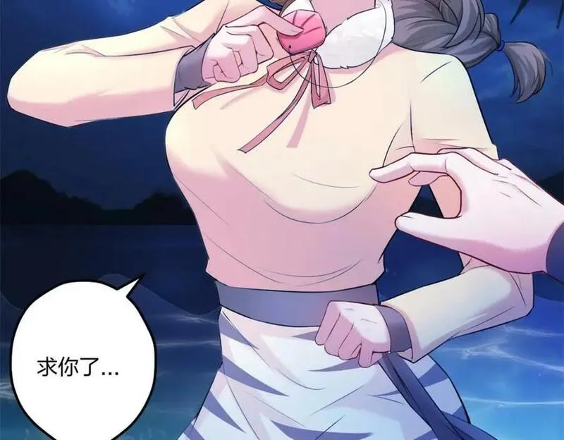 悠哉兽世：种种田，生生崽~漫画,4824图