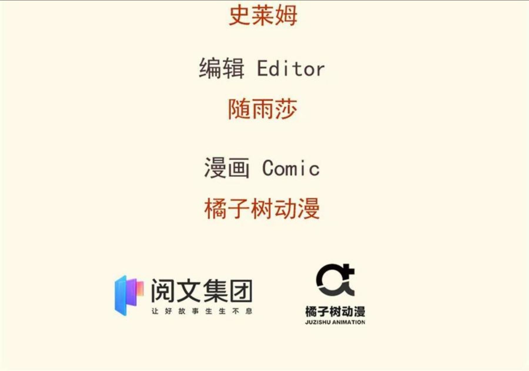 悠哉兽世：种种田，生生崽~漫画,第358话2图