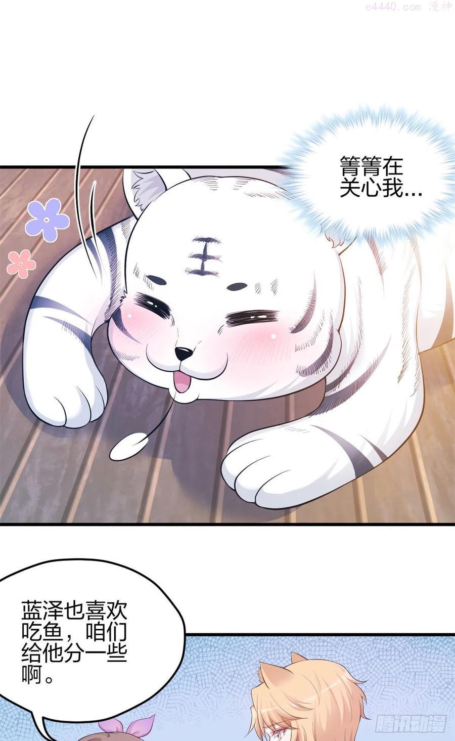 悠哉兽世：种种田，生生崽~漫画,3425图