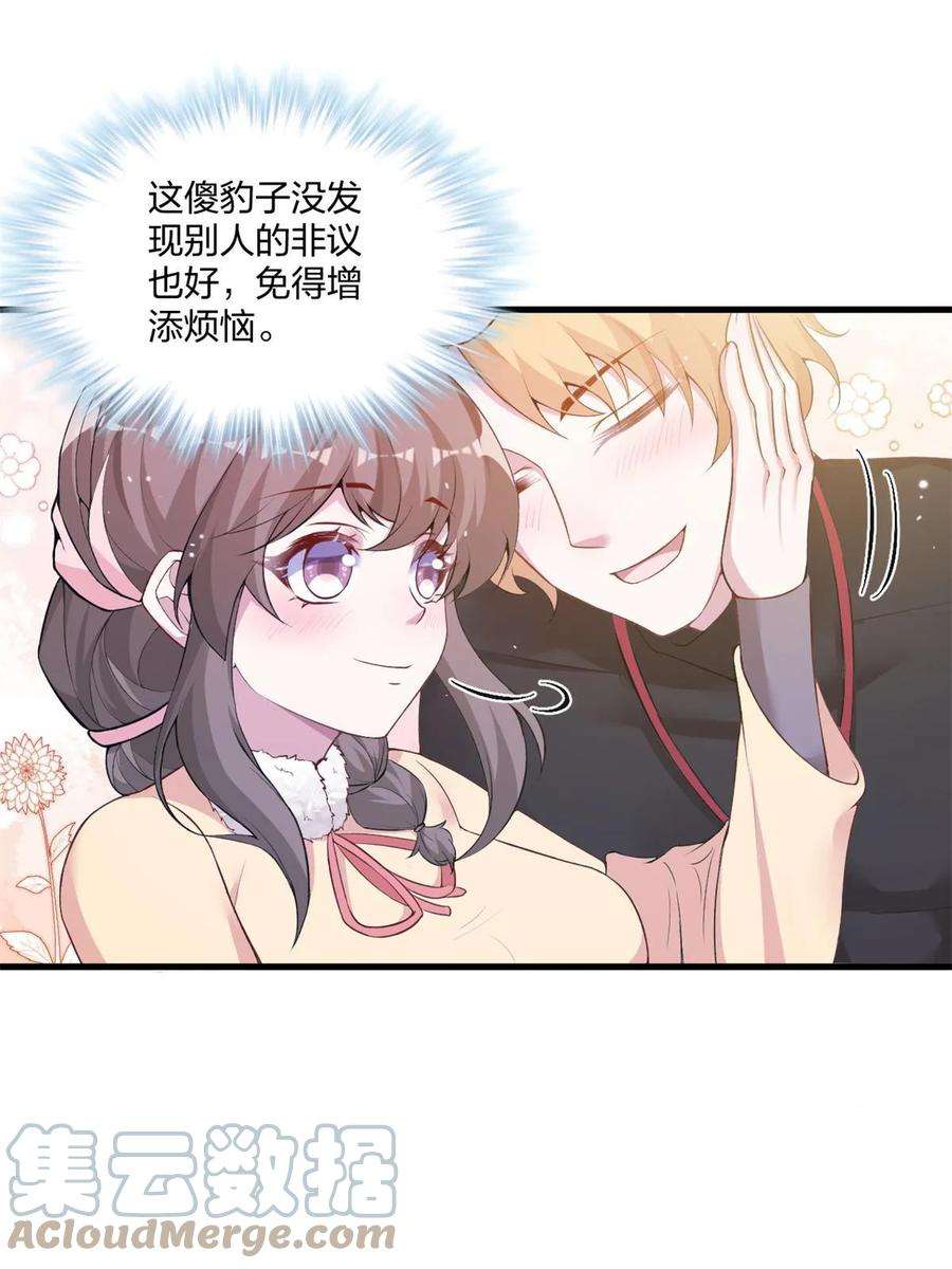 悠哉兽世：种种田，生生崽~漫画,4541图