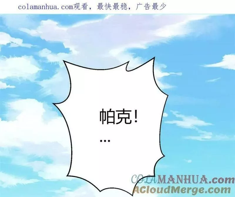悠哉兽世：种种田，生生崽~漫画,4771图