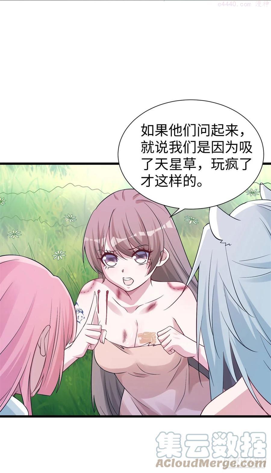 悠哉兽世：种种田，生生崽~漫画,2893图