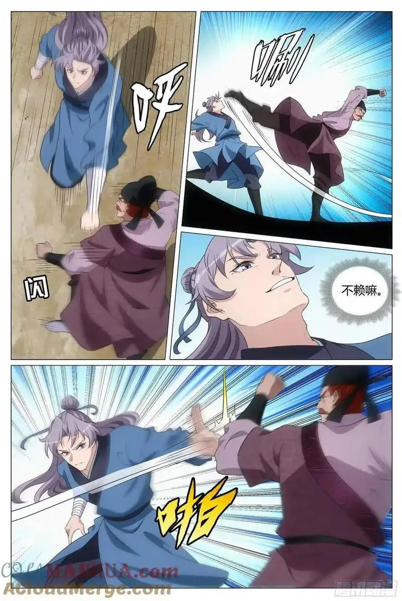 大周仙吏~漫画,235还要继续再打吗？5图