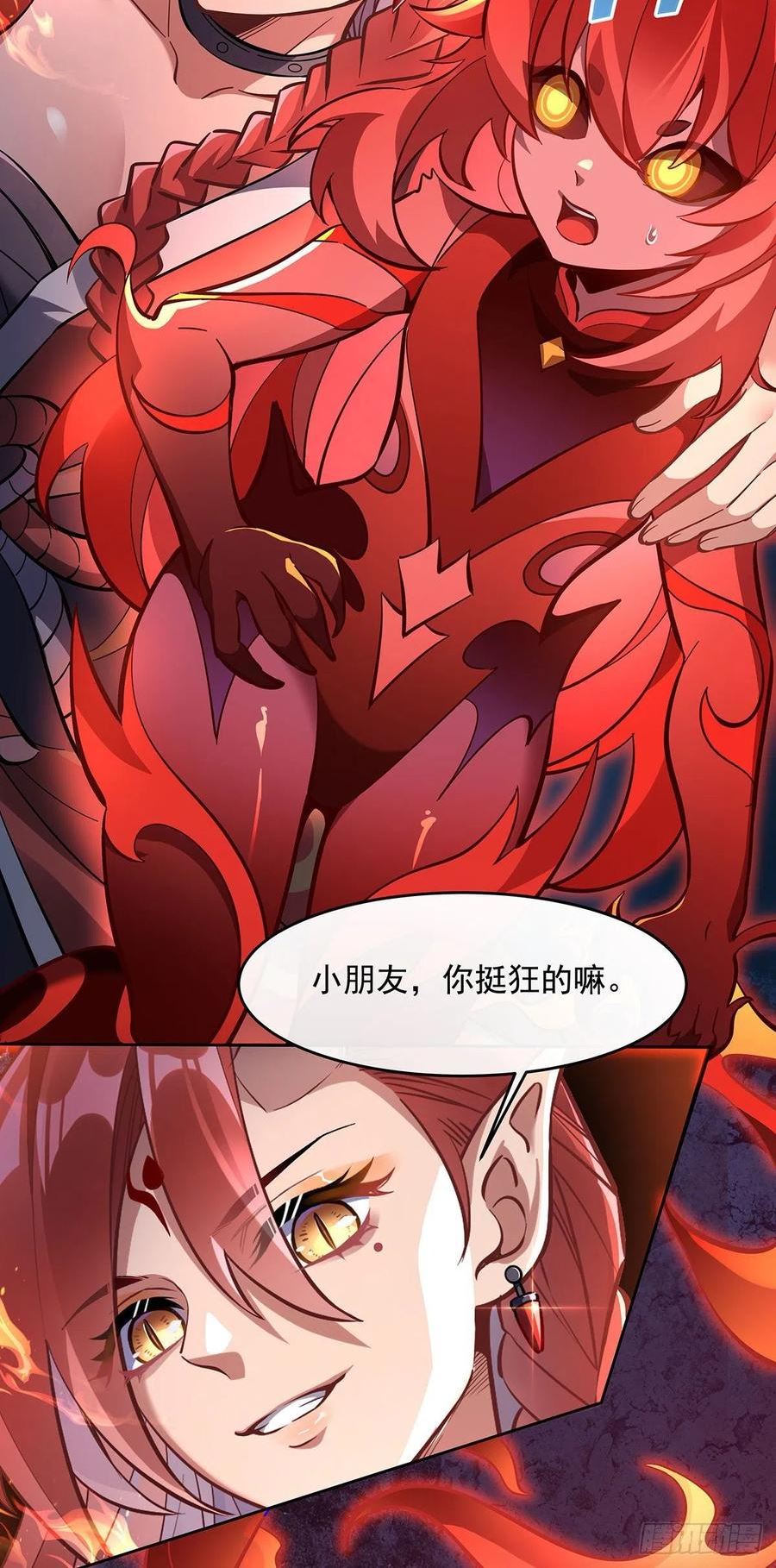 我的女徒弟们都是未来诸天大佬漫画,第114话 主从契约5图