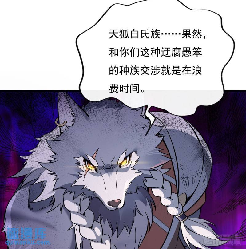 我的女徒弟们都是未来诸天大佬漫画,第191话 救援大作战5图