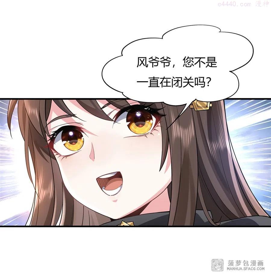 我的女徒弟们都是未来诸天大佬漫画,17 幕后之人3图