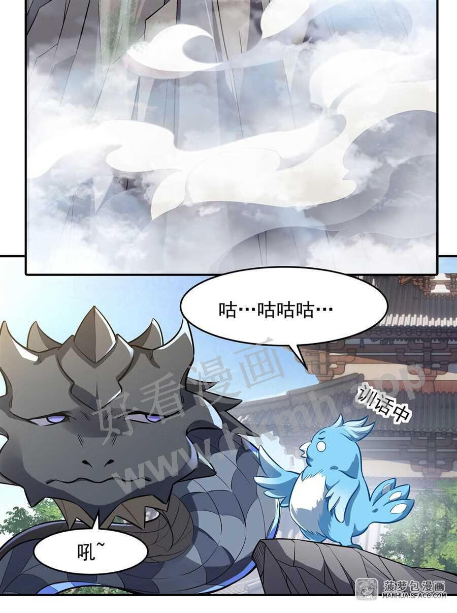 我的女徒弟们都是未来诸天大佬漫画,81 明明是我先的4图