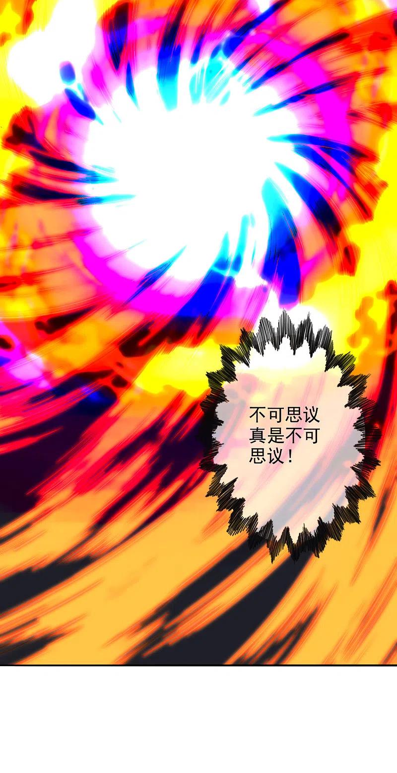 仙武帝尊~漫画,第194话 五星亮了起来！！！2图