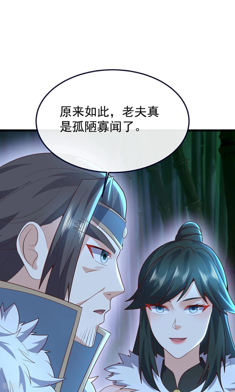 仙武帝尊漫画,第757话 元神道伤3图