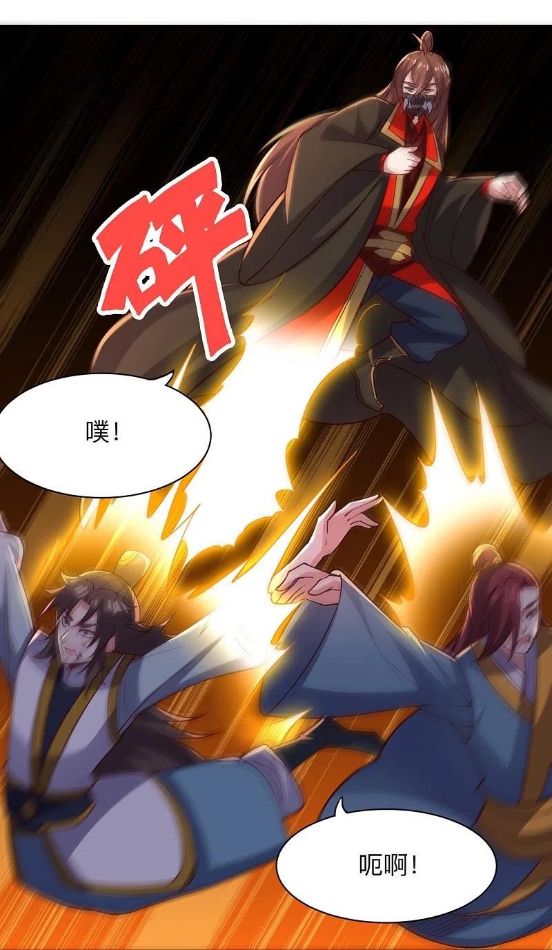 仙武帝尊漫画,第332话 只为平我意！1图