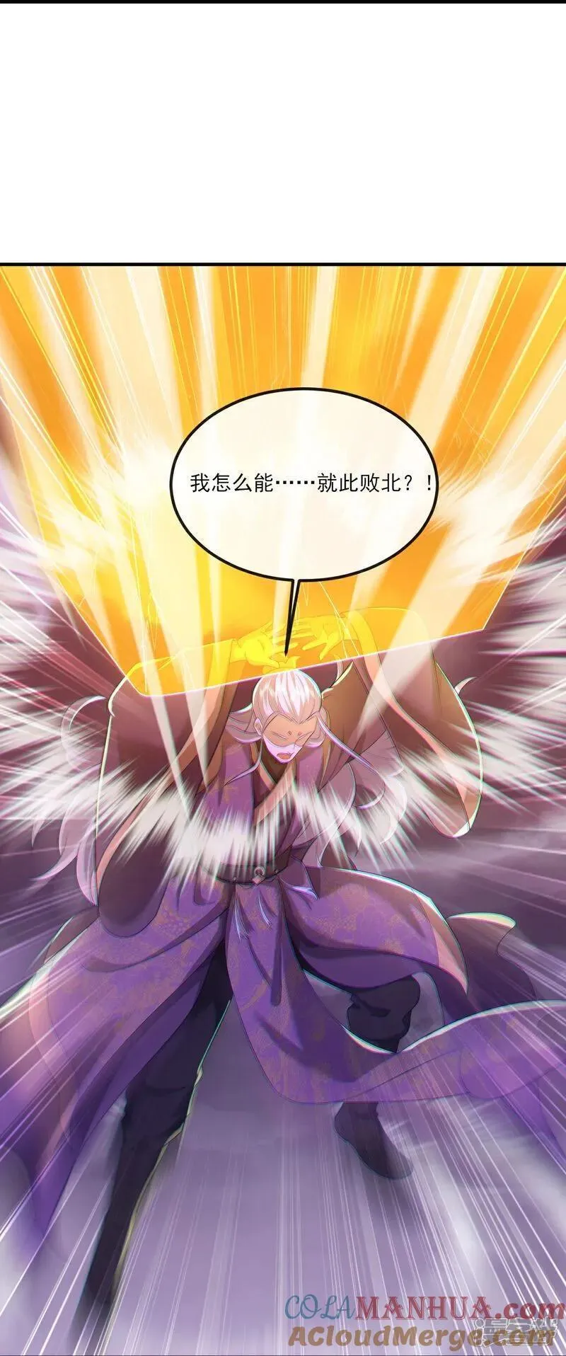 仙武帝尊漫画,第526话 被动应劫5图