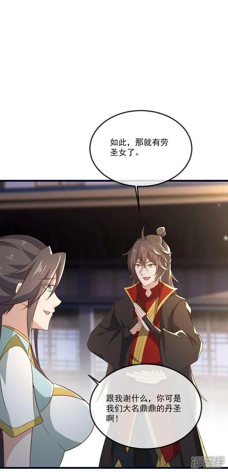 仙武帝尊漫画,第497话 丹城联盟1图