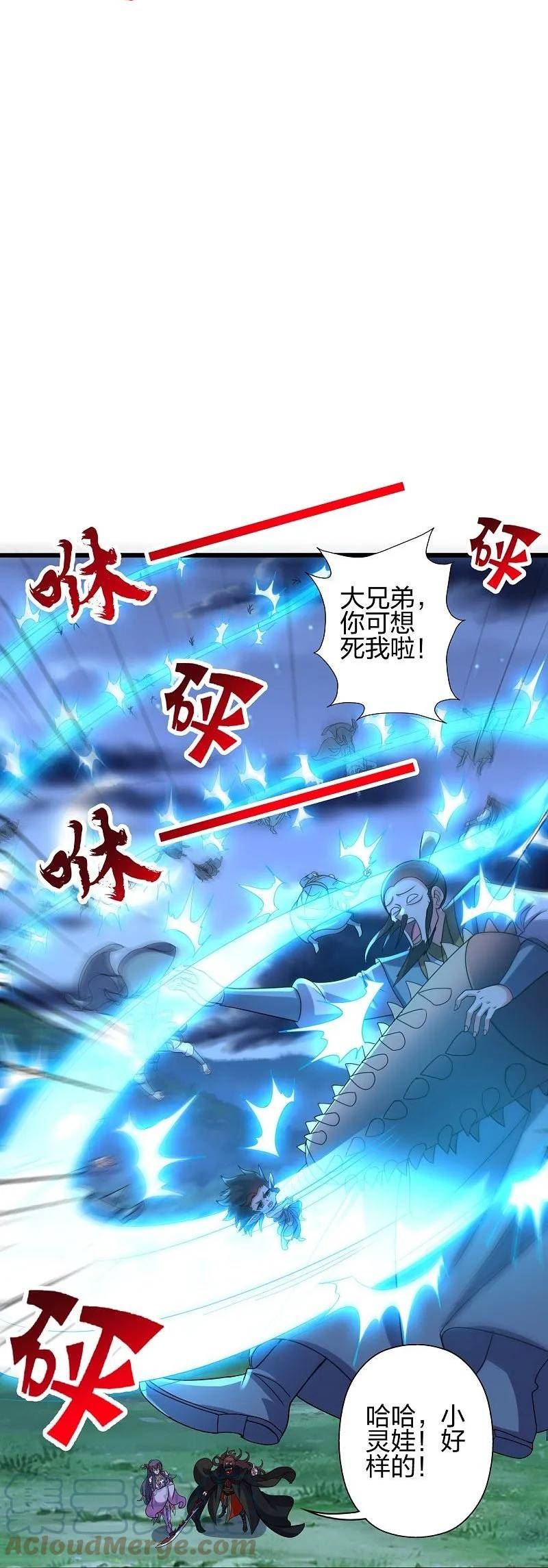仙武帝尊~漫画,第425话 破围伐齐5图
