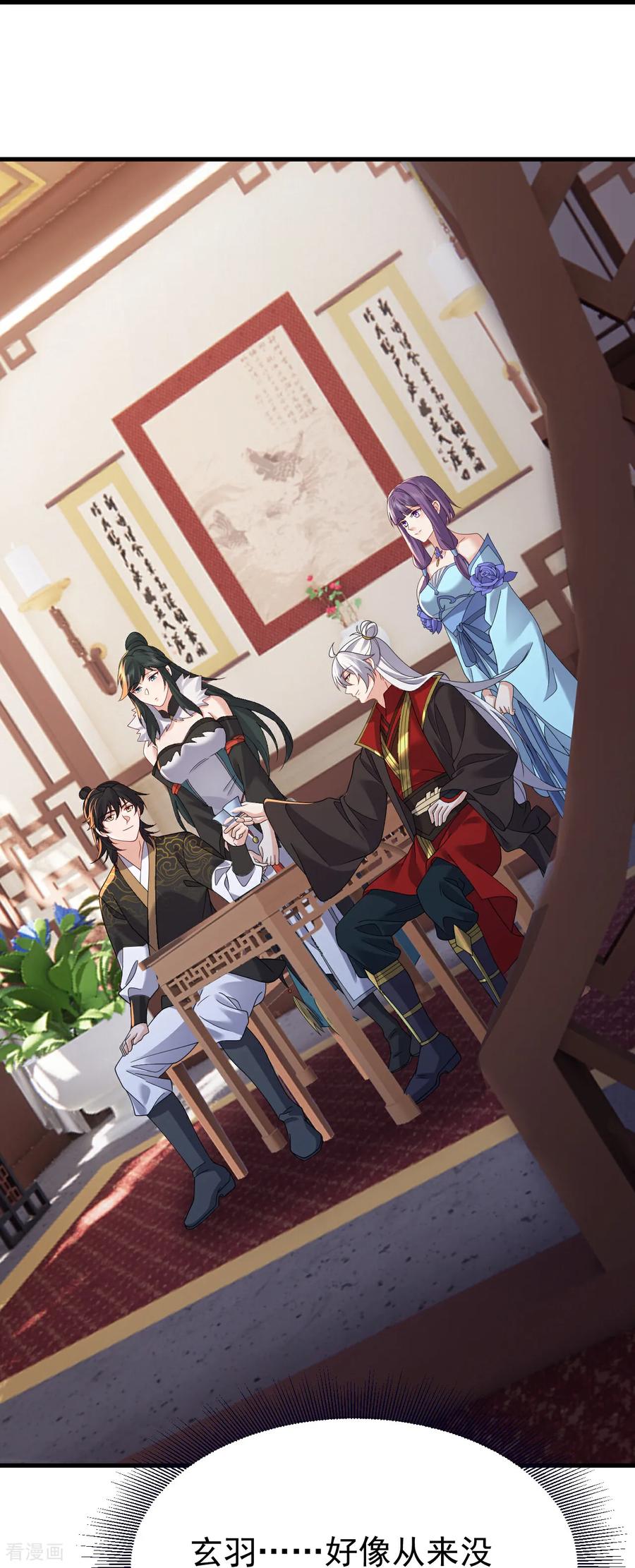 仙武帝尊漫画,第736话 兄弟情深2图