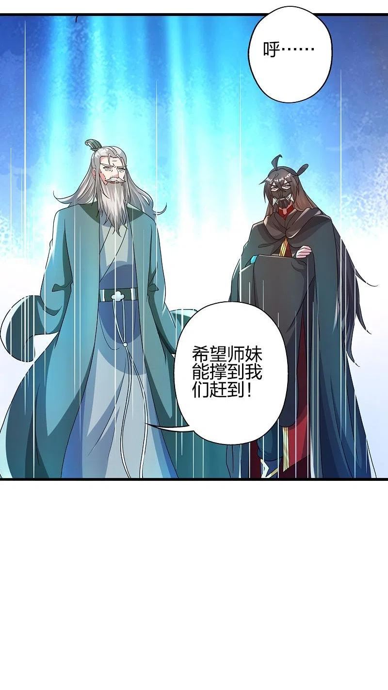仙武帝尊漫画,第381话 阴冥咒印！2图