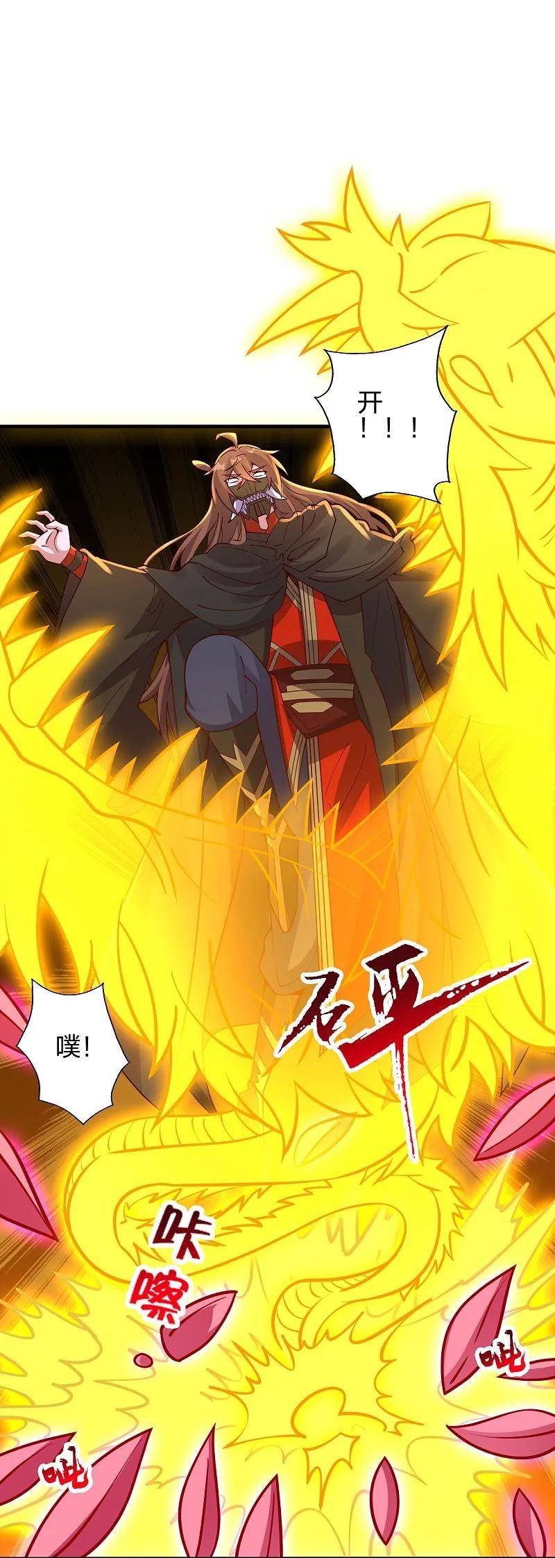仙武帝尊~漫画,第446话 祖龙耍贱~4图