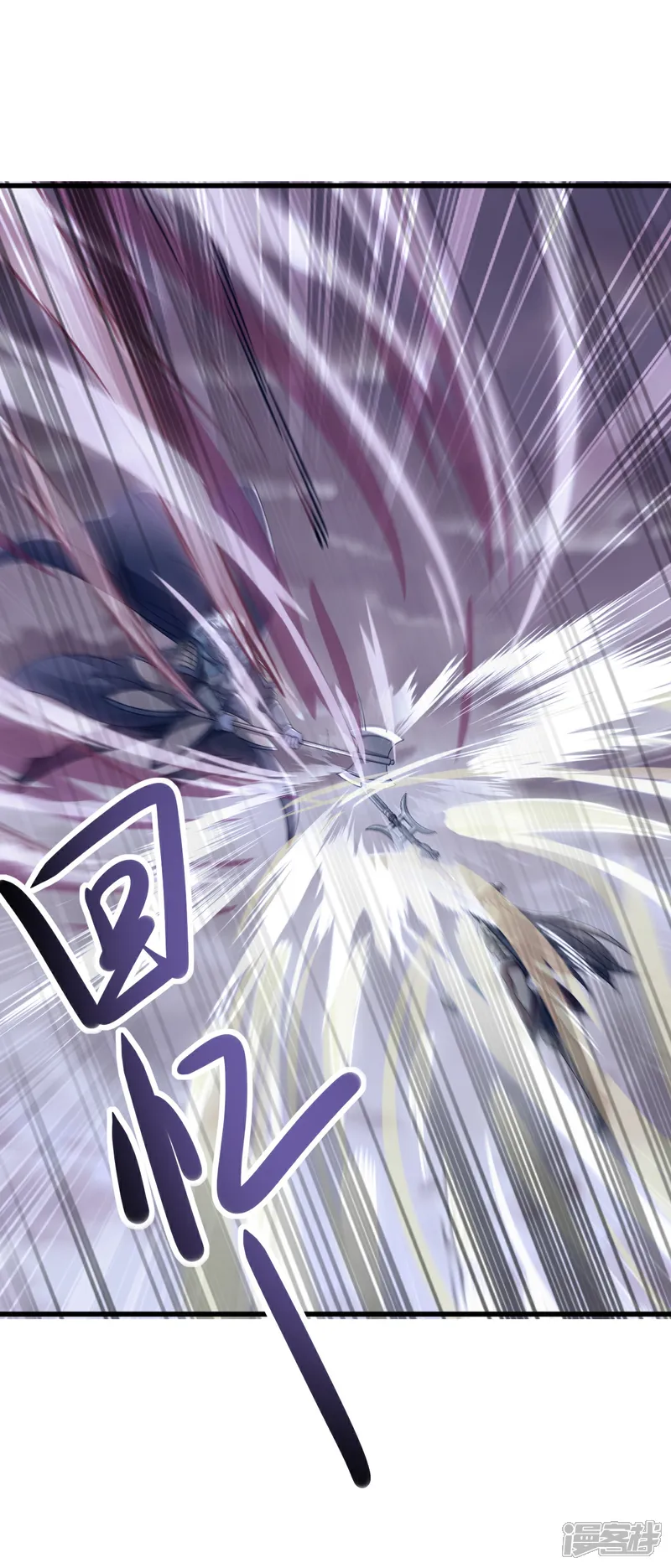 仙武帝尊漫画,第634话 麒麟角3图