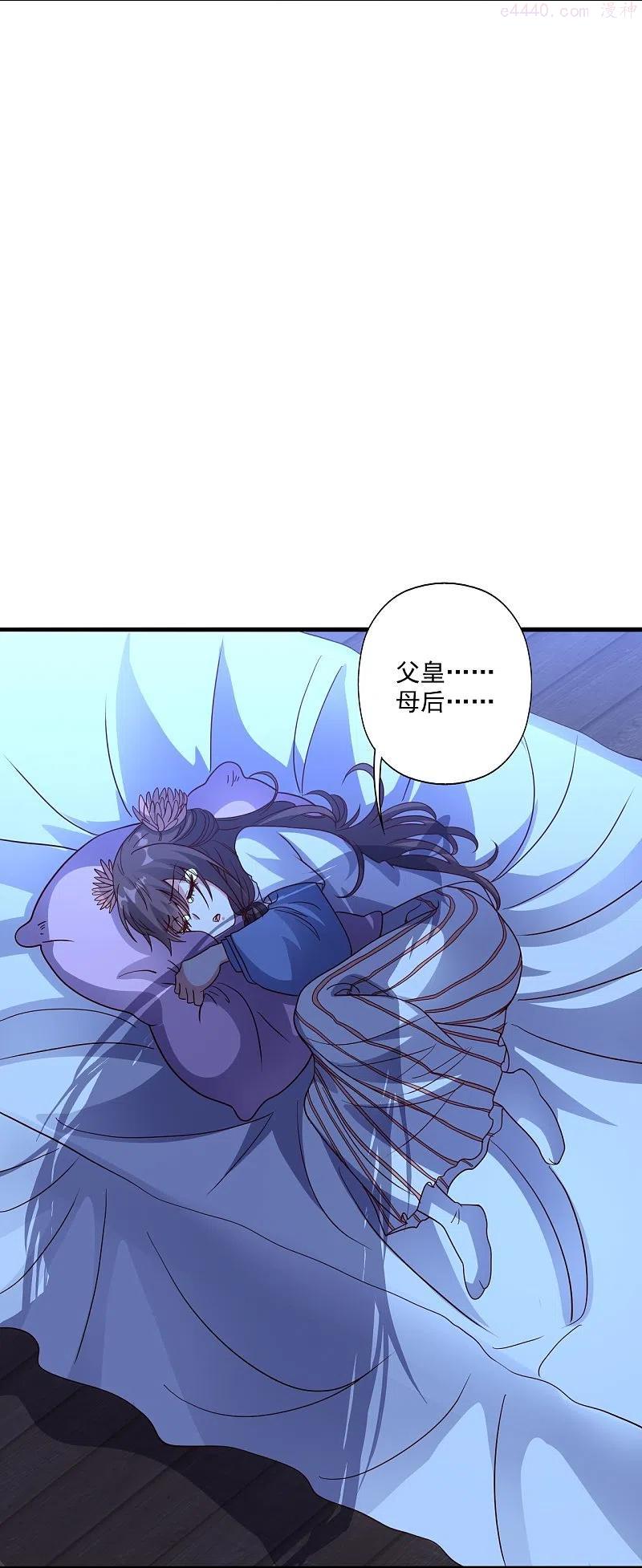 仙武帝尊漫画,第286话 叶辰之狠2图