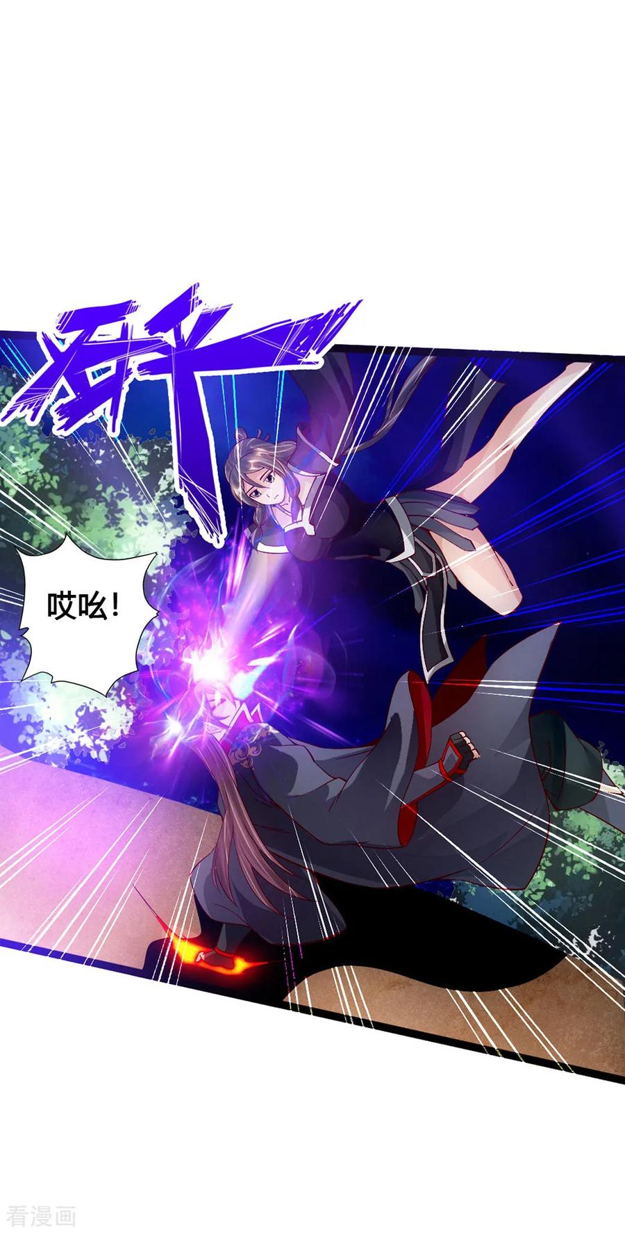 仙武帝尊漫画,第84话 叶辰被揍3图