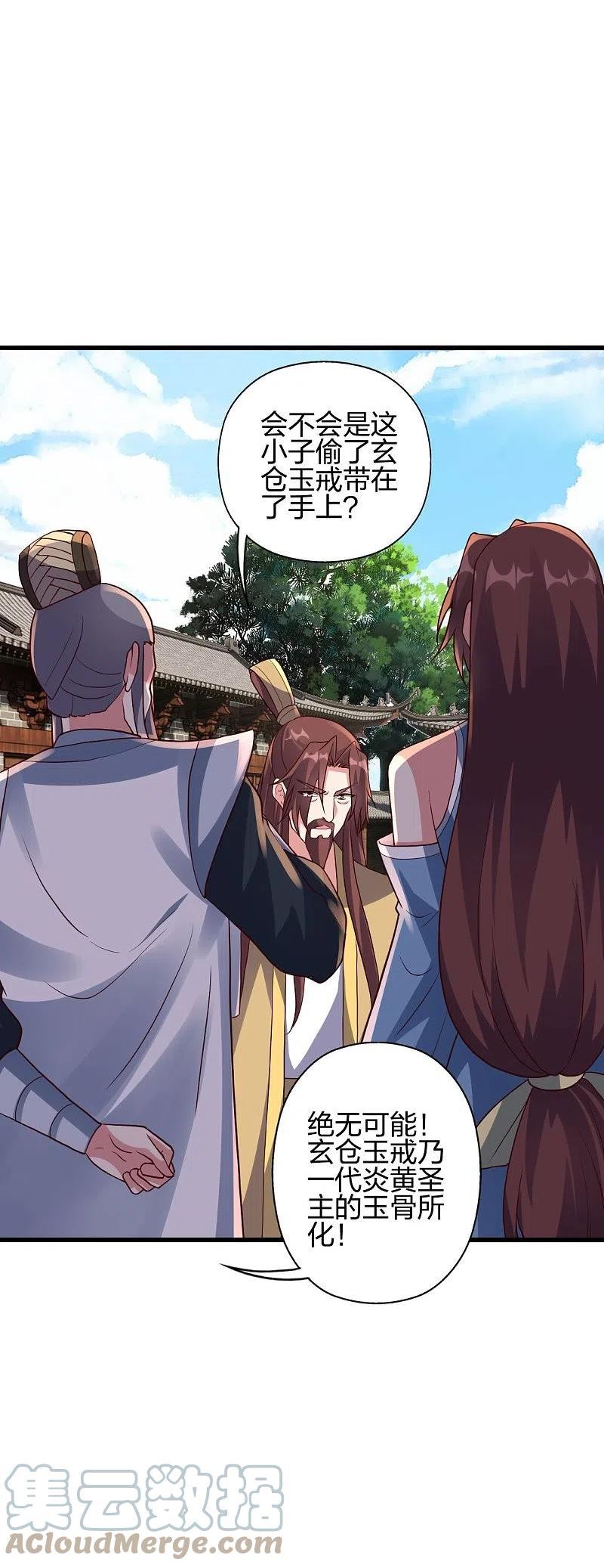仙武帝尊漫画,第360话 城外围杀！4图