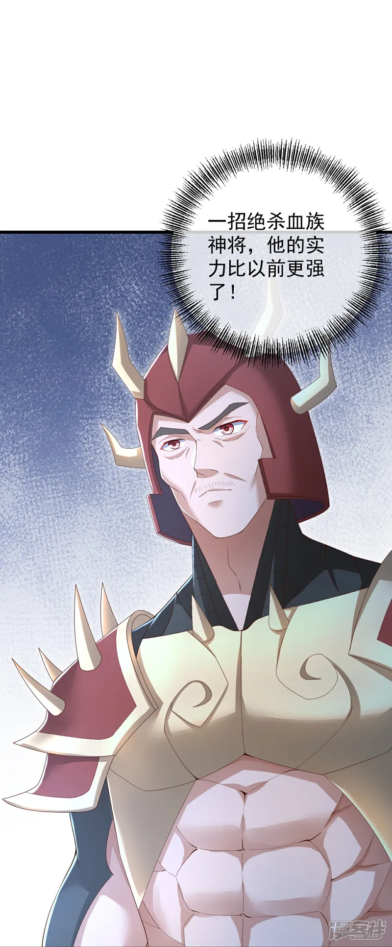 仙武帝尊漫画,第630话 神将之死5图