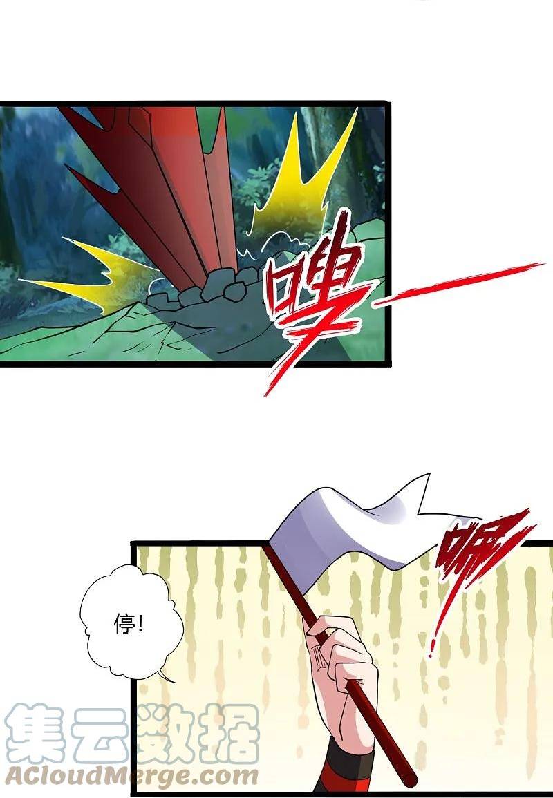 仙武帝尊漫画,第451话 圣体不屈！2图