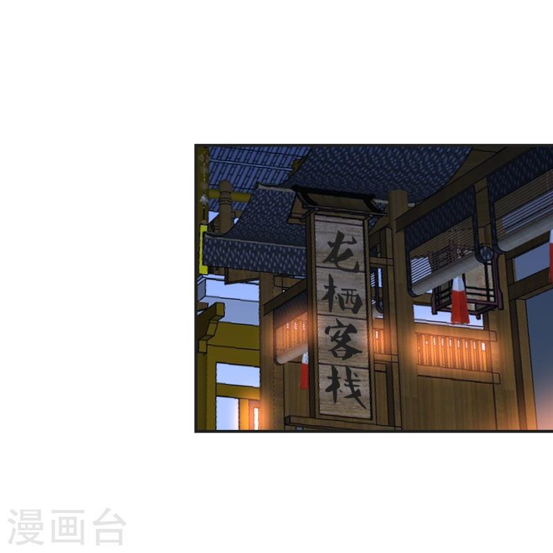 仙武帝尊漫画,第347话 二哥找上门！2图
