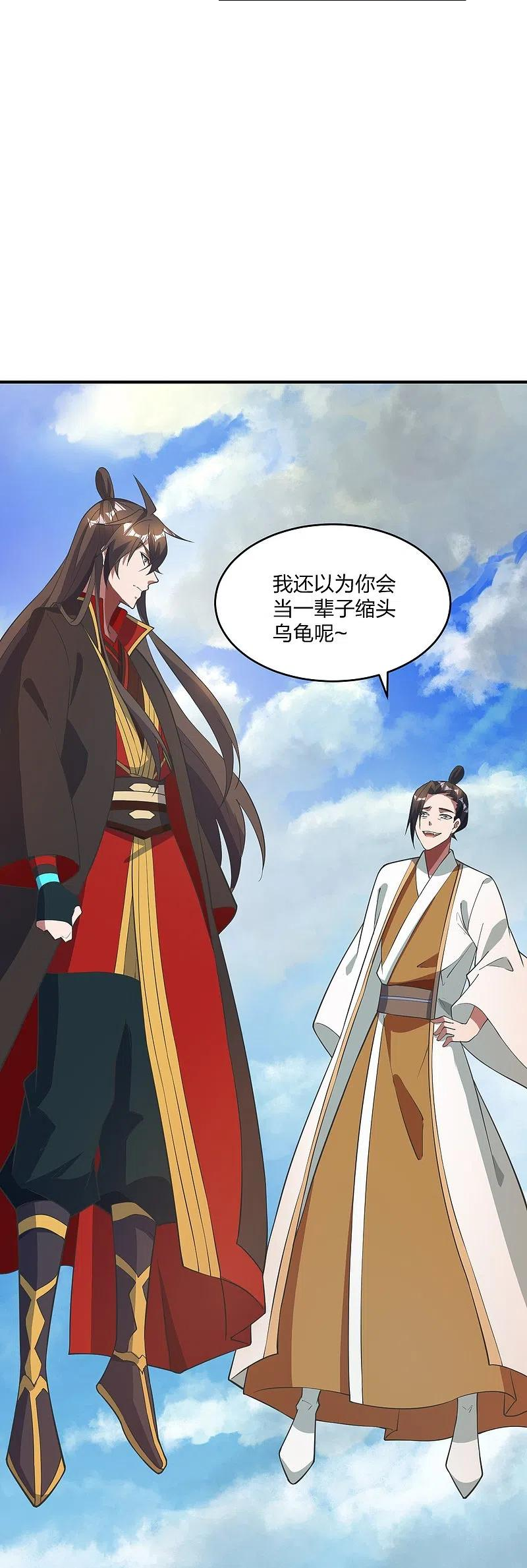 仙武帝尊漫画,第310话 一招完败？！4图