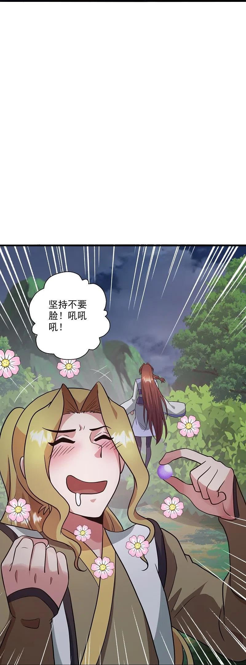 仙武帝尊漫画,第318话 仙轮天道！1图