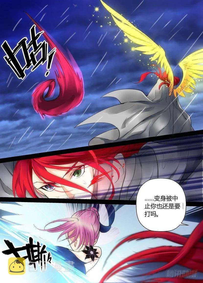 叛逆神令漫画,零章-424图
