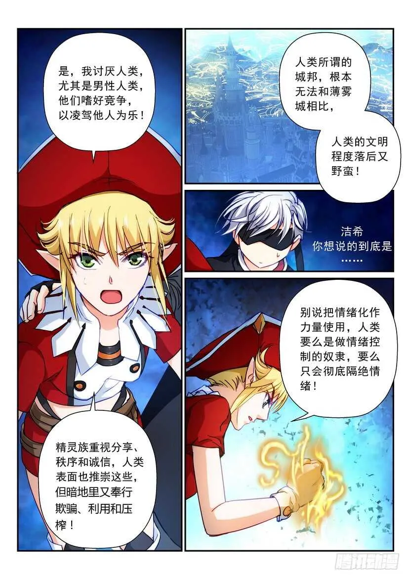 171令：我不配3
