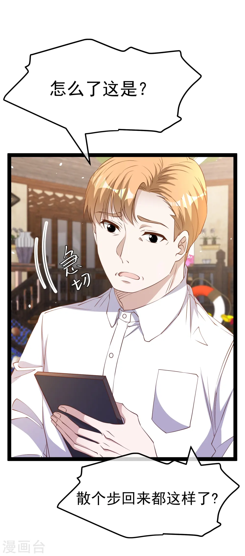 第268话 治病？出气2