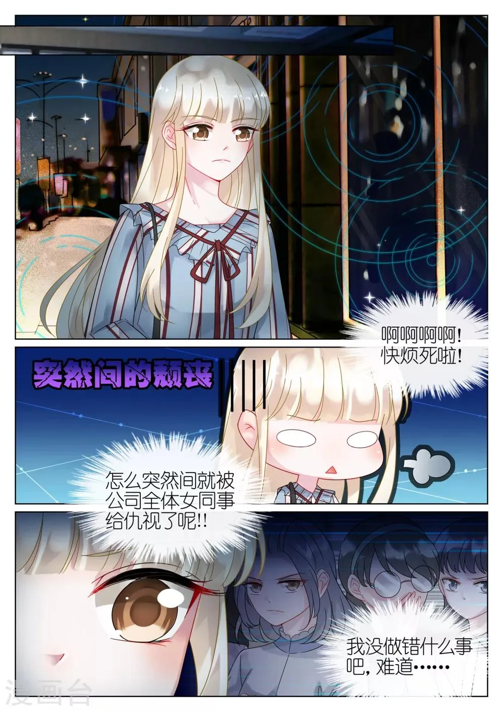 第52话4