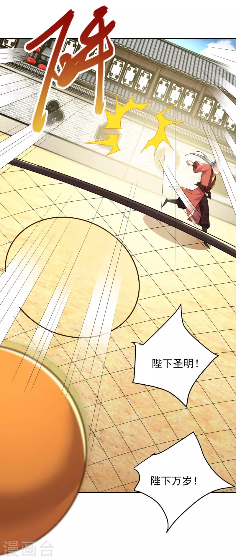 极品狂婿漫画,第77话 足球流氓的诞生4图