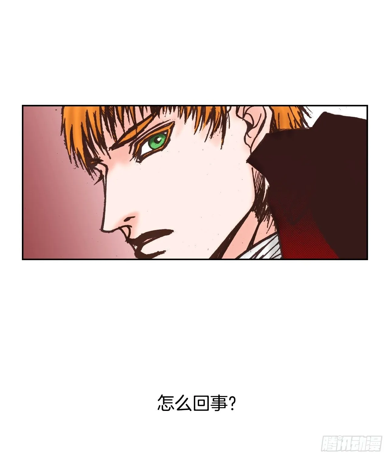 说不出口的爱意漫画,56.误会2图