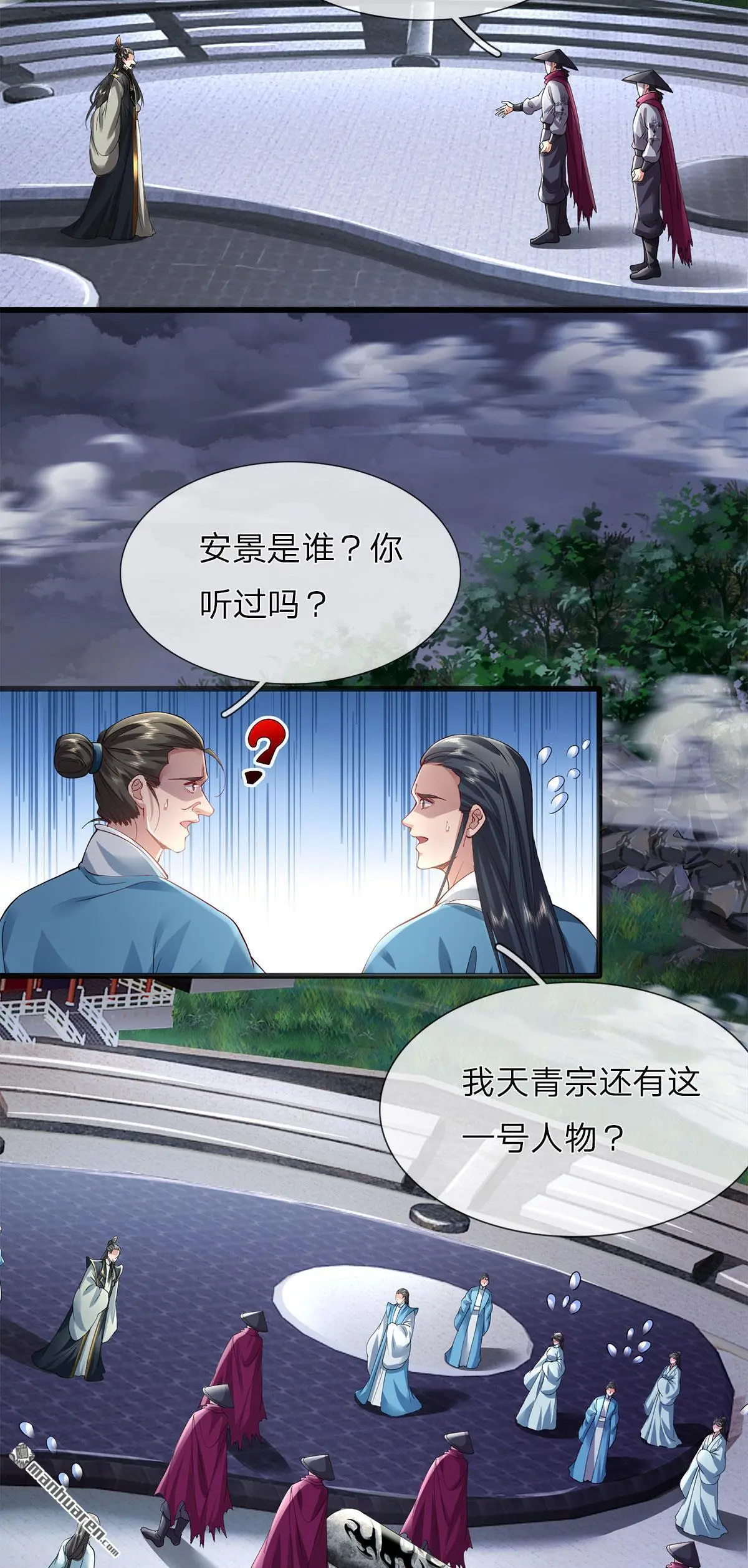 我可以吞噬万物漫画,第1回2图