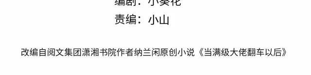 第156 大小姐的秘密3