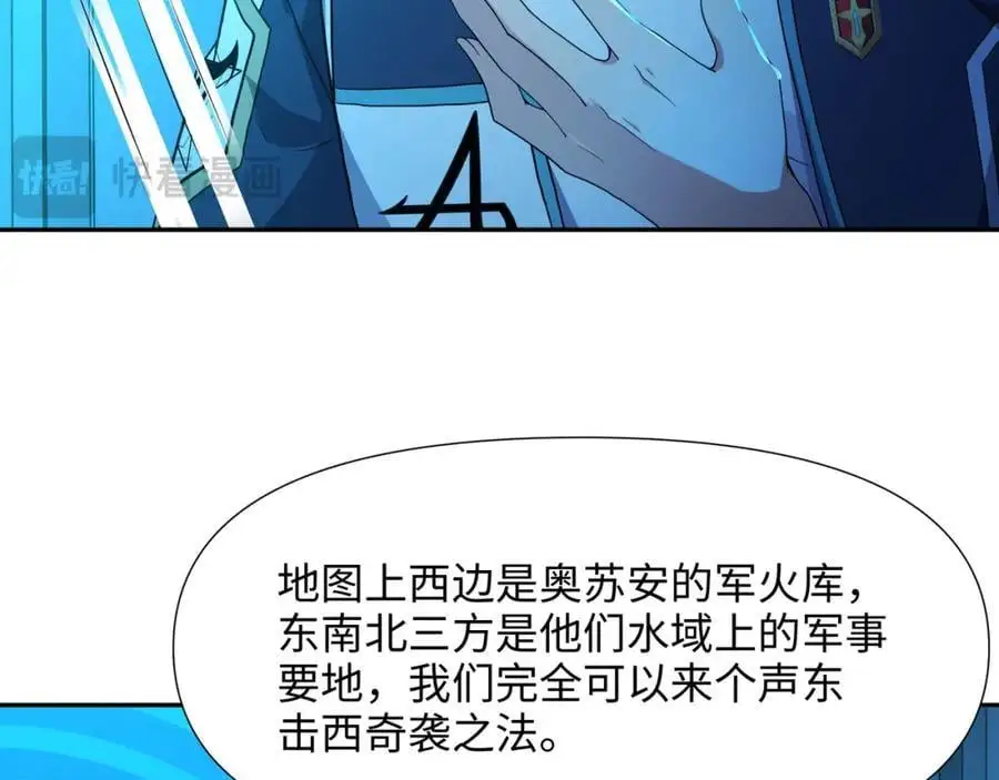 和女神合体后的我无敌了漫画,八方支援1图