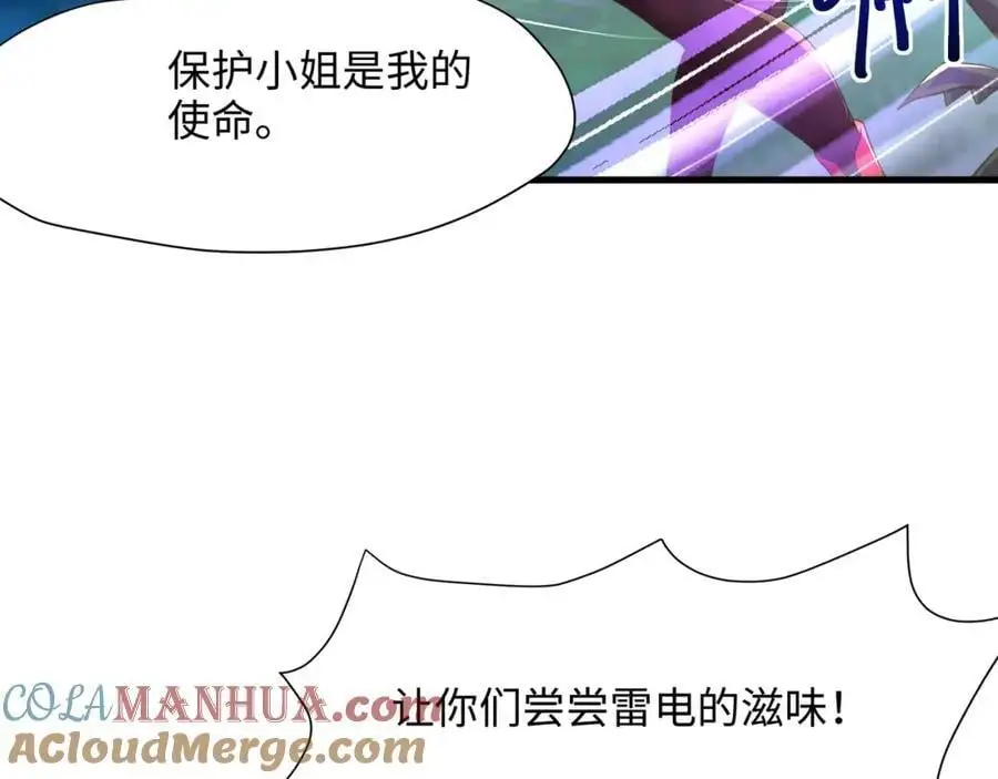 和女神合体后的我无敌了漫画,螳螂妖的剧毒1图