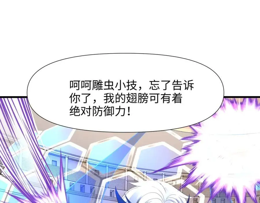 和女神合体后的我无敌了漫画,全能觉醒者3图