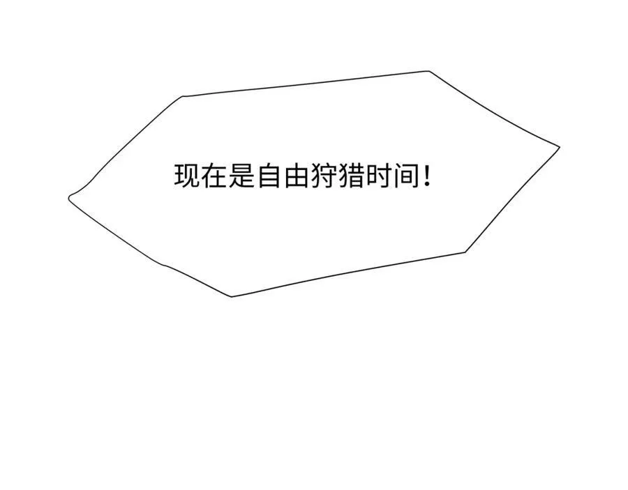 和女神合体后的我无敌了漫画,被埋伏了1图