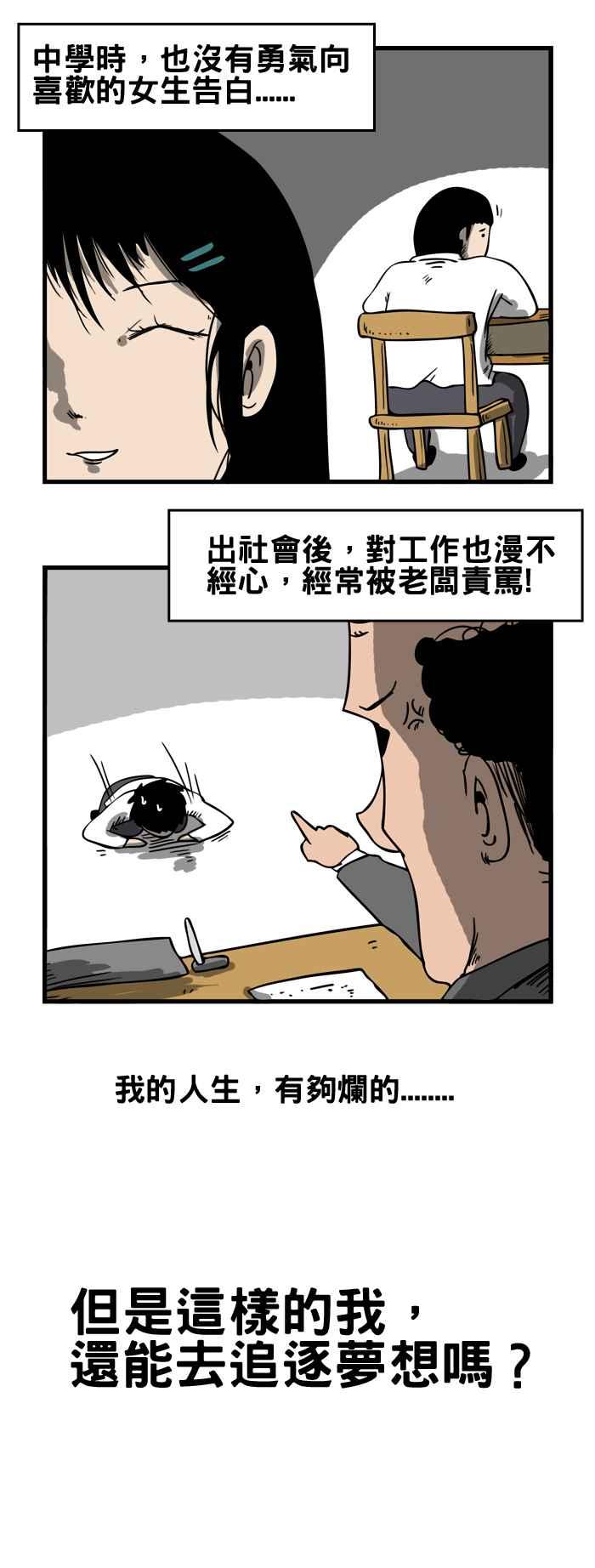 百鬼夜行志・一夜怪谈之卷~漫画,[第18话] 回忆3图