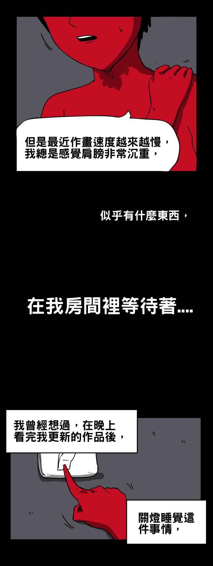 百鬼夜行志・一夜怪谈之卷~漫画,[第100话] 百物语5图